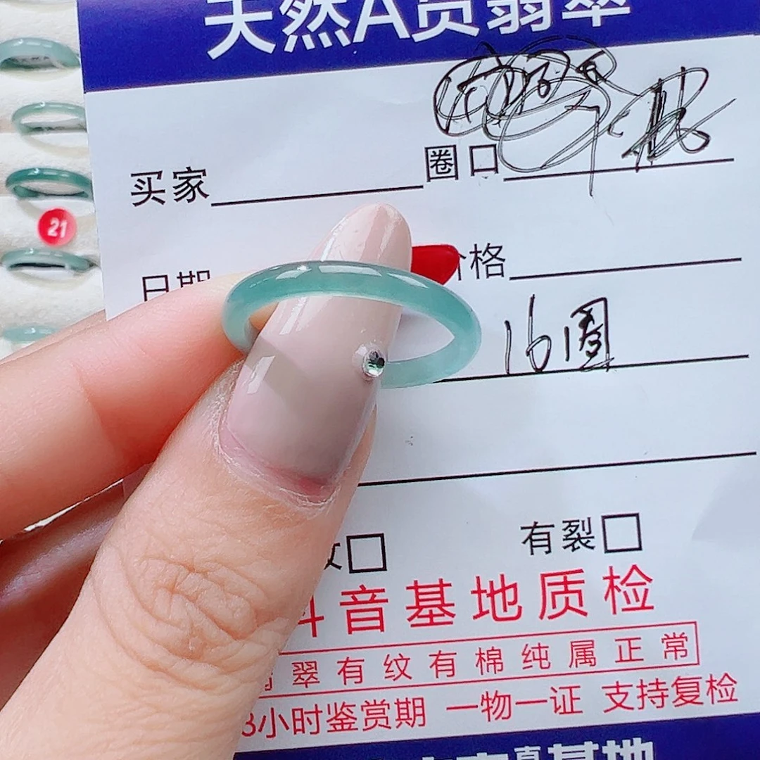 翡翠未镶嵌戒指天然