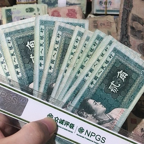 10张退市旧票福利品二角