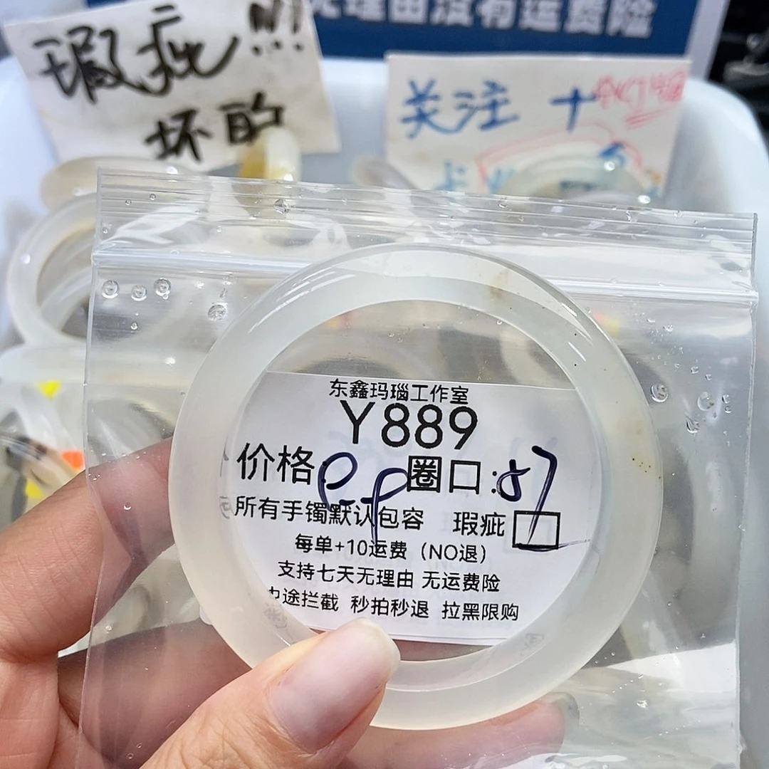手镯玛瑙/玉髓未镶嵌并****C889