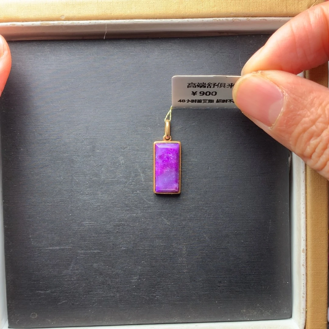 苏纪石（舒俱来）18K金镶嵌吊坠