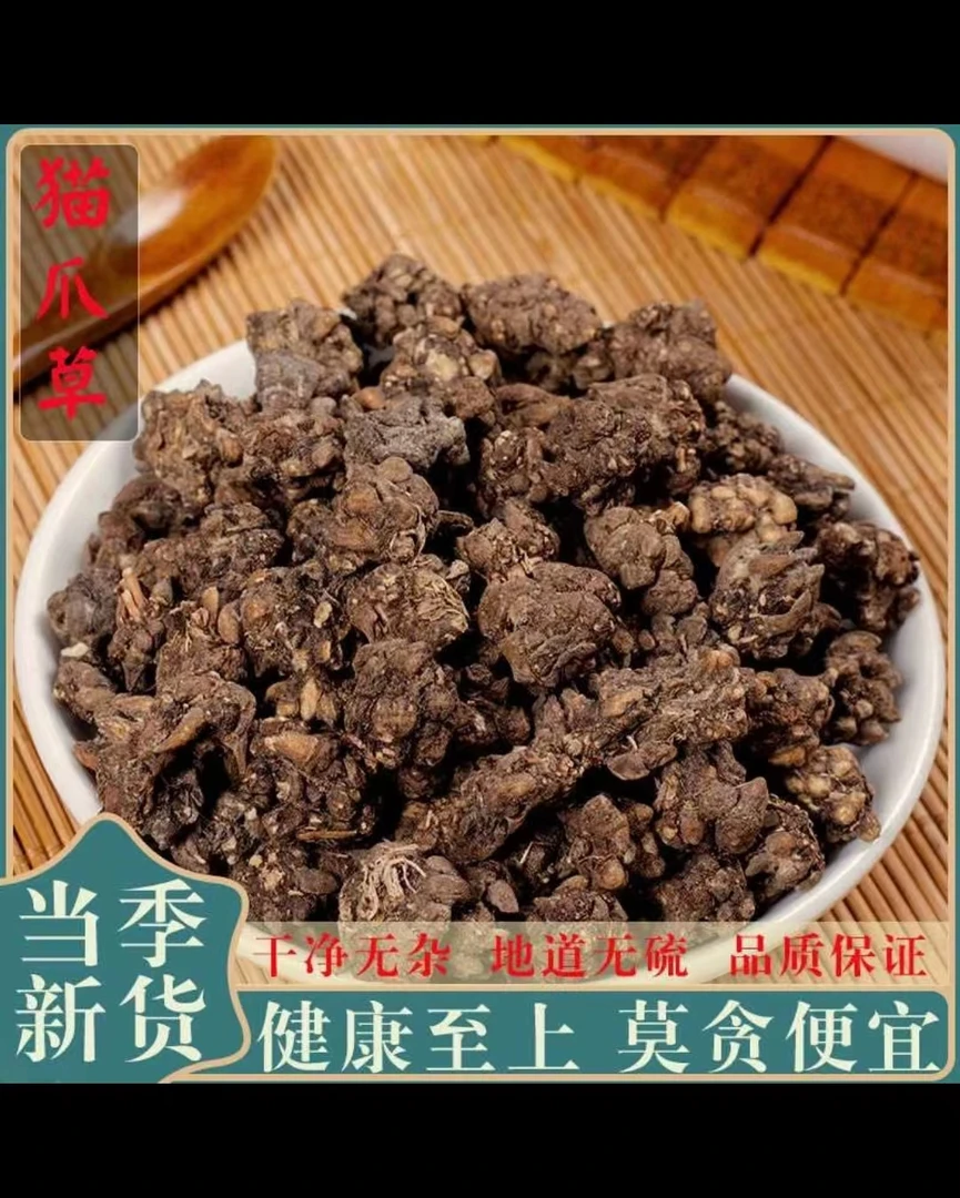 云南下山猫爪草（非核桃）