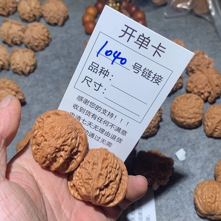 文玩核桃把件1040路同摸摸哦哦