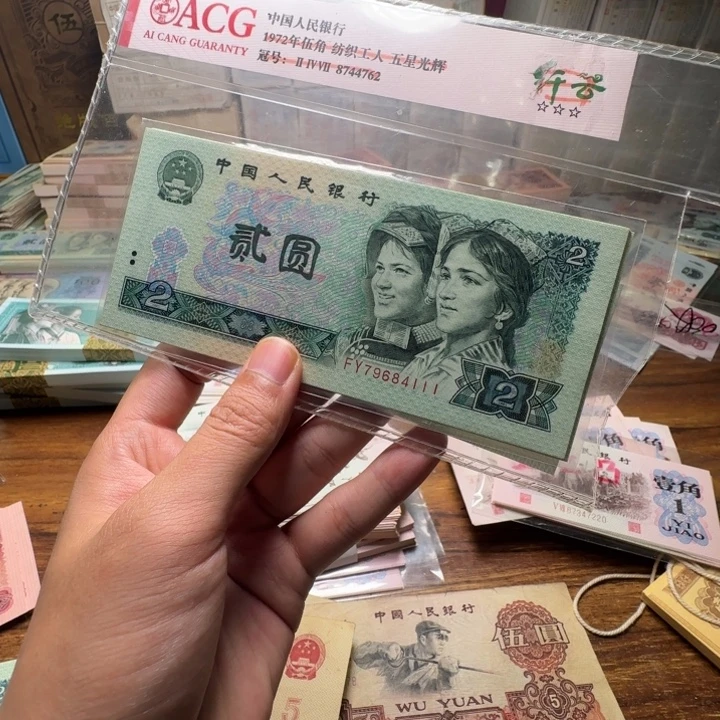 四版币902全新标十标十111