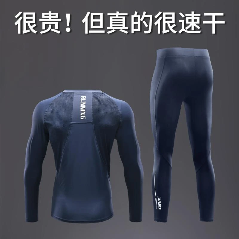 德国紧身衣套装男压缩速干长袖秋冬专业跑步体育训练健身冬季运动