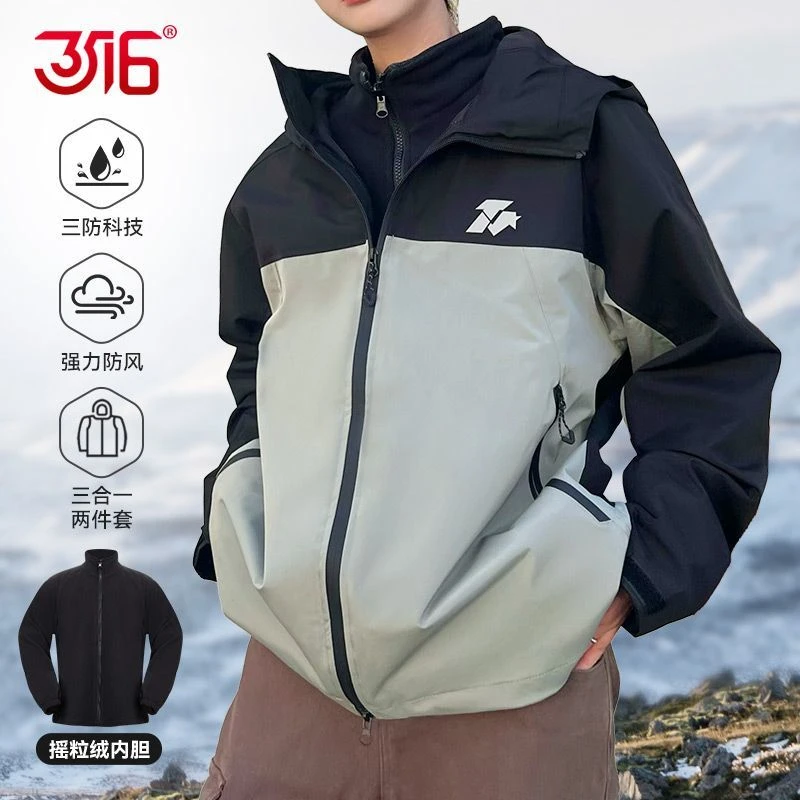 3516新款石墨烯三合一冲锋衣防风防水爬山登山服户外防寒保暖外套