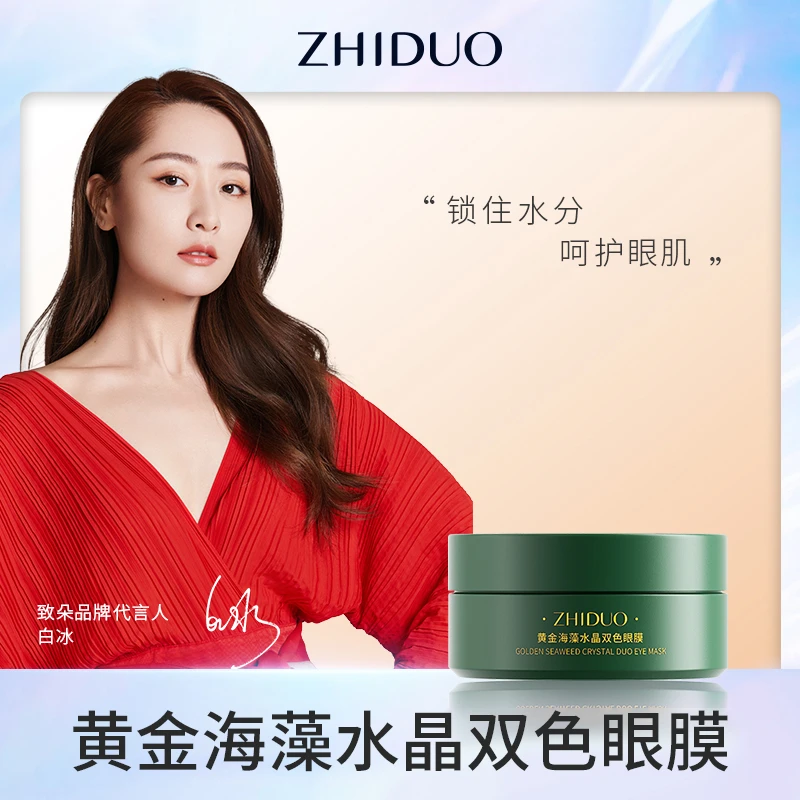 致朵黄金海藻水晶双色眼膜-W