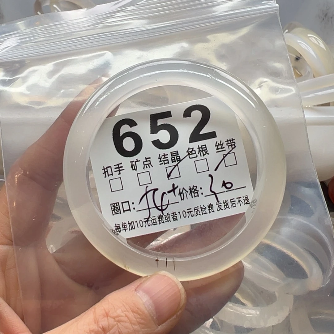 玛瑙/玉髓未镶嵌手镯652