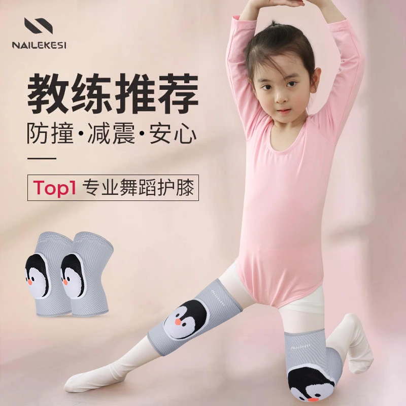 儿童护具跳绳运动防摔男童女童跳舞跑步膝关节护具跪地舞蹈护膝