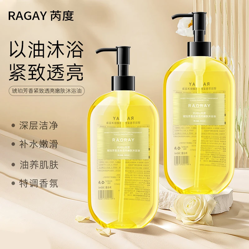 RAGRAY 琥珀芳香紧致透亮嫩肤沐浴油保湿肤持久留香男女