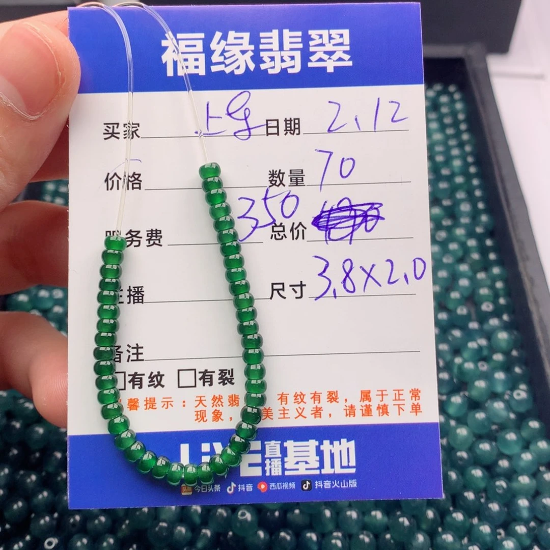 翡翠手链未镶嵌多样性70
