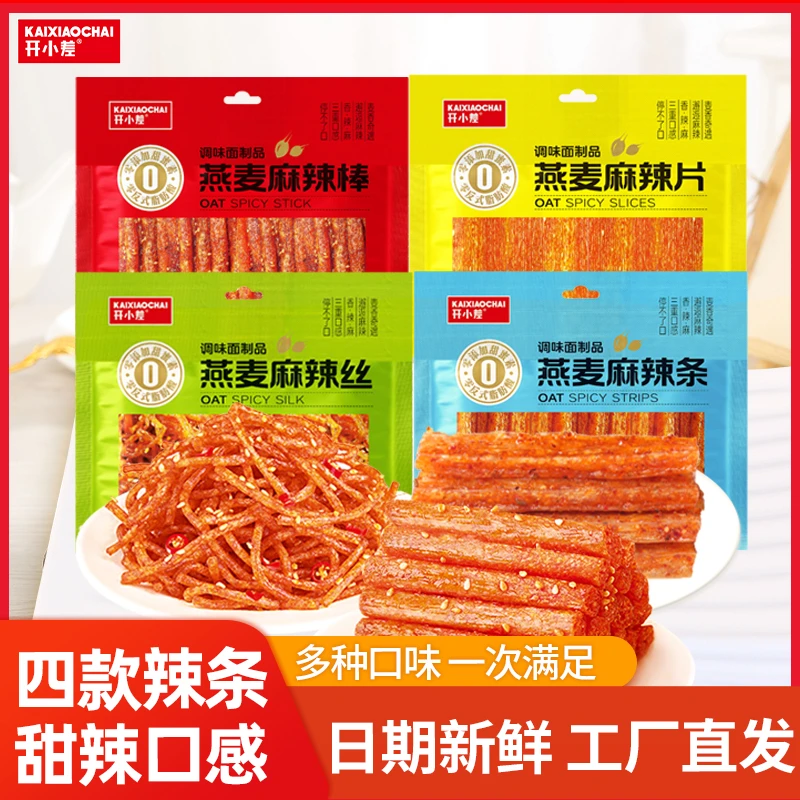 【童年的味道】开小差燕麦辣条甜辣爆辣小吃怀旧网红解馋零食