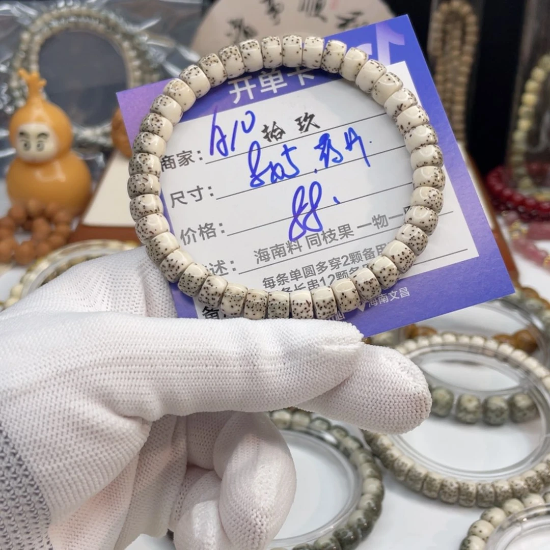星月菩提手串A10…………….