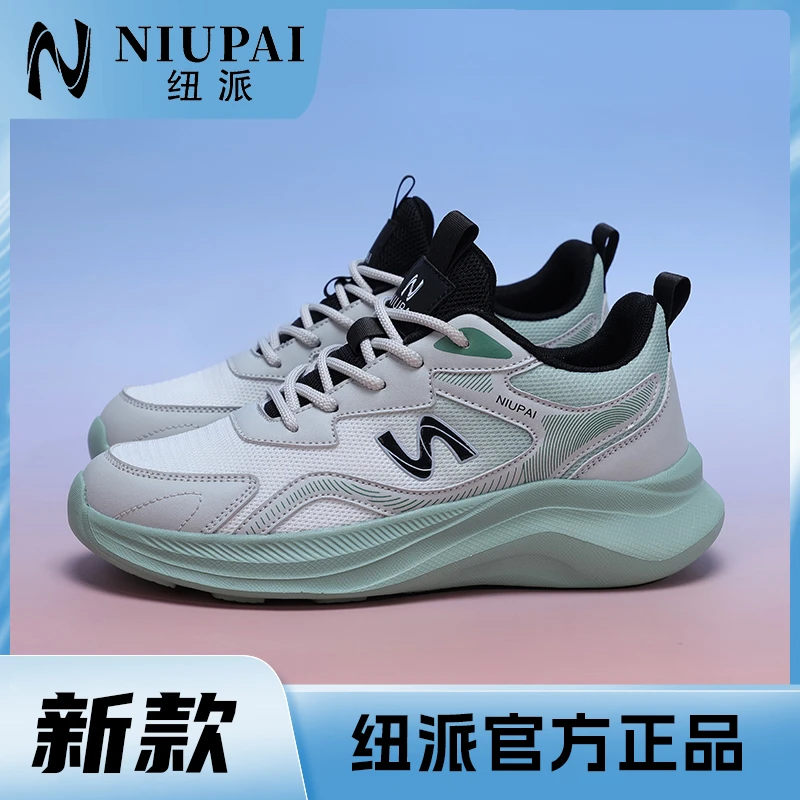 纽派 (深秋)全民健身休闲运动鞋-58001(旗舰)