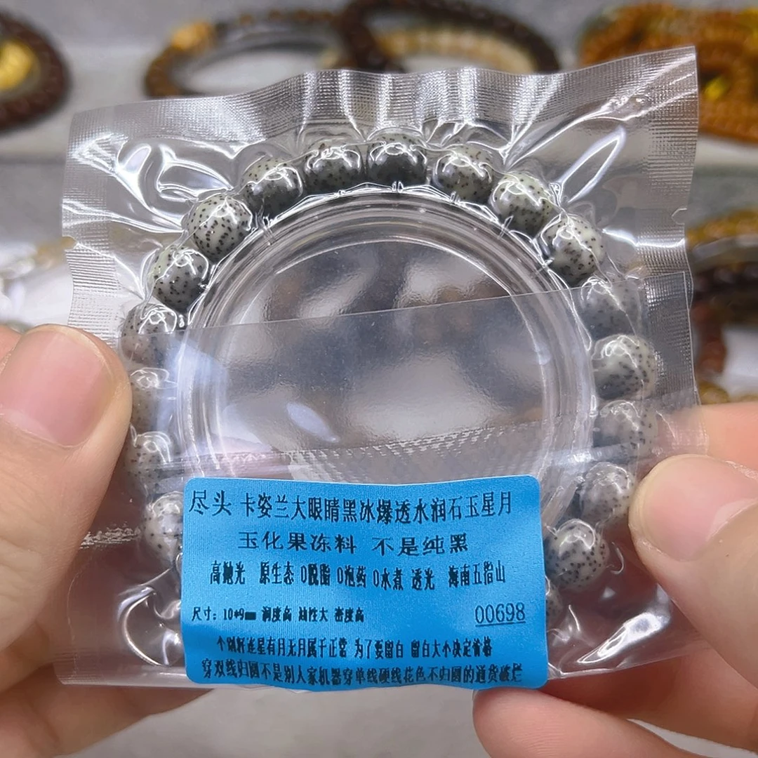 手串星月菩提43尽头卡姿兰大眼睛黑冰星月菩提单圈10×9