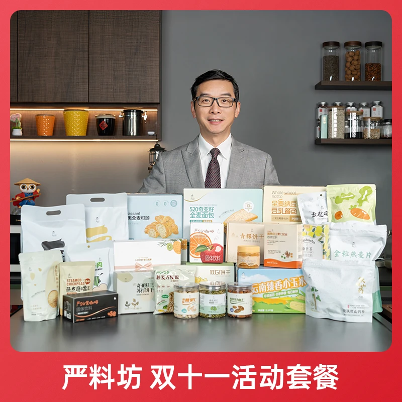 双11面包咖啡饼干食物油组合套装（11月14日零点结束）