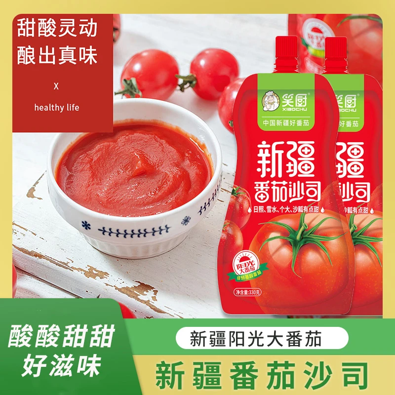 新疆特产笑厨番茄沙司番茄酱薯条炸鸡汉堡酸甜滋味沙拉酱料挤压袋