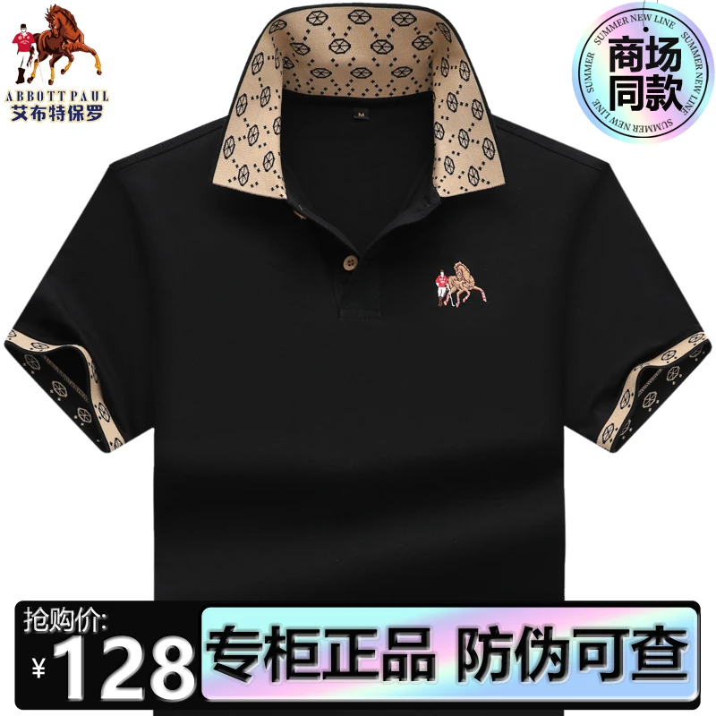 保罗专柜正品男士夏季爆款polo衫短袖T恤男装高档翻领商务休闲t恤