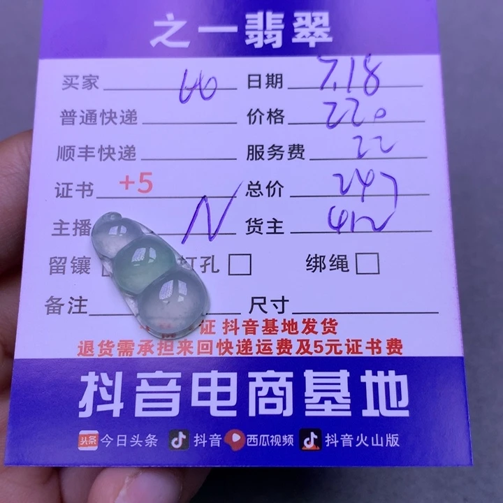 翡翠未镶嵌颈饰比*叶