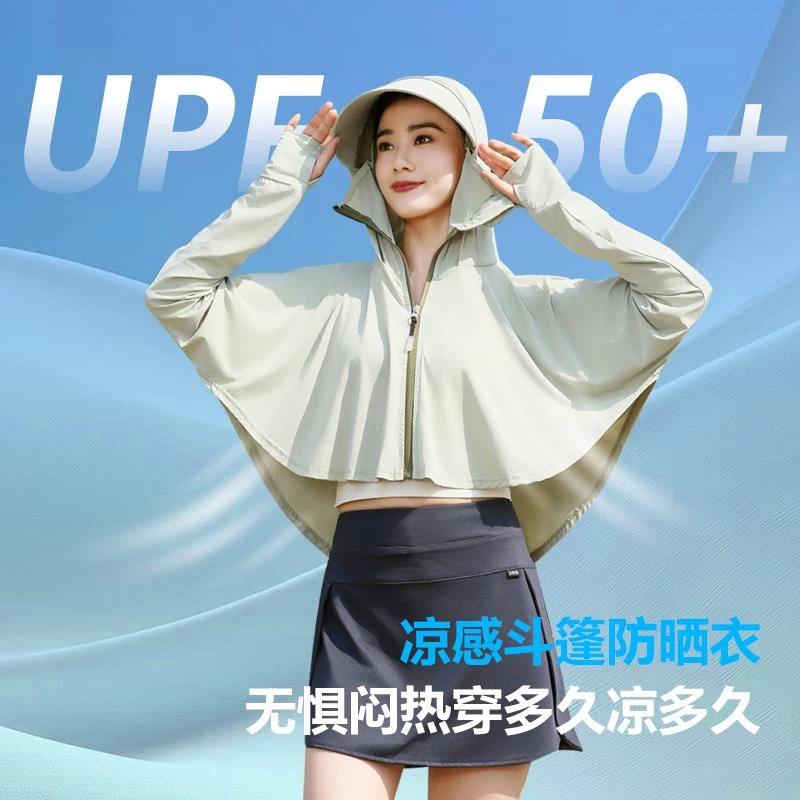 FAVMARTHA防晒衣女2025新款夏冰丝披肩连帽透气开衫防紫外线开车