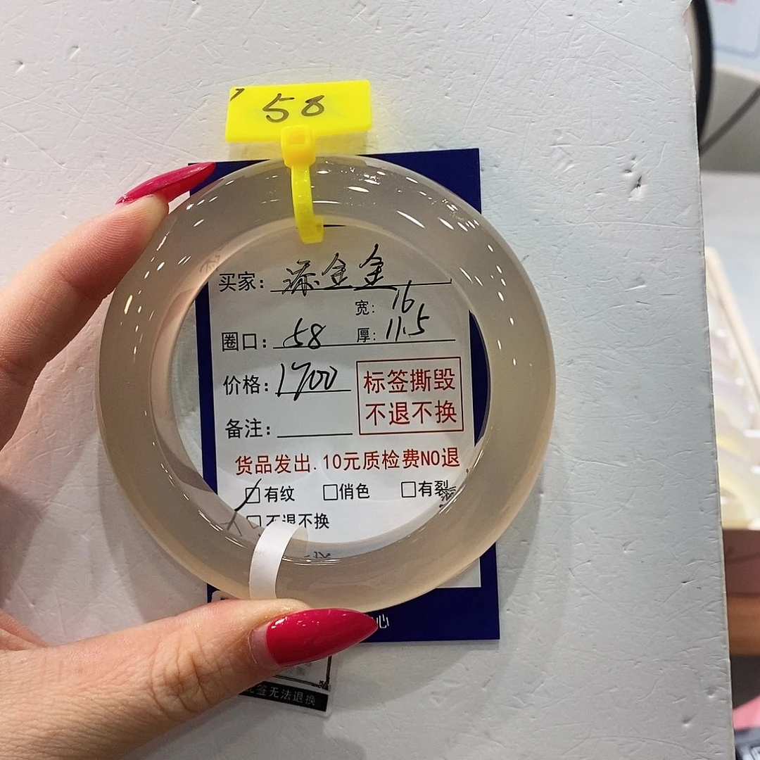 *****玛瑙/玉髓未镶嵌手镯
