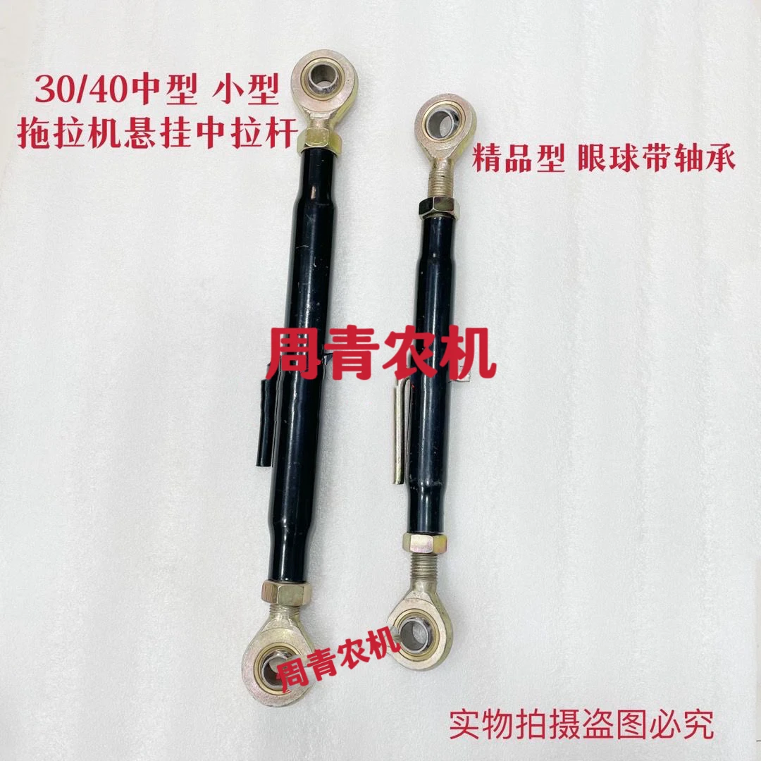 东方红泰山东风常发黄河金马宁波304/404拖拉机中拉杆 眼球带轴承