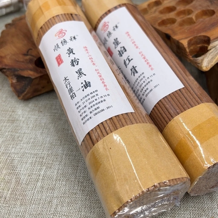 线香太行崖柏黄粉红骨2包