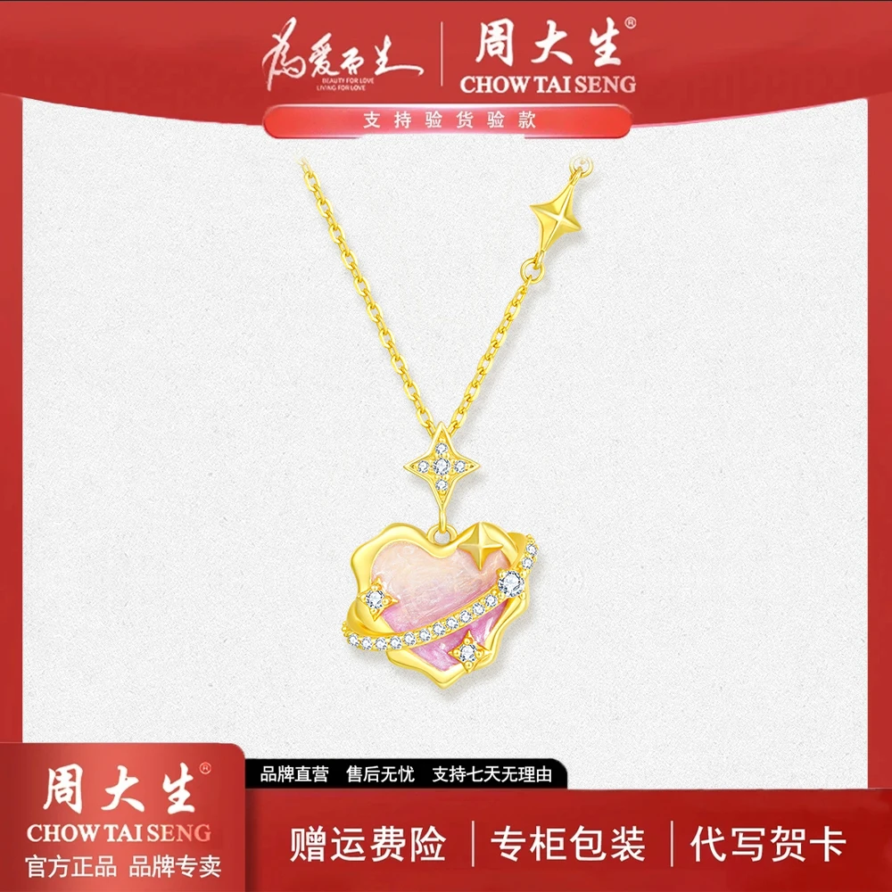 坠链均925银合成锆石 【周大生】密语星球项链可爱百搭轻奢小众时尚