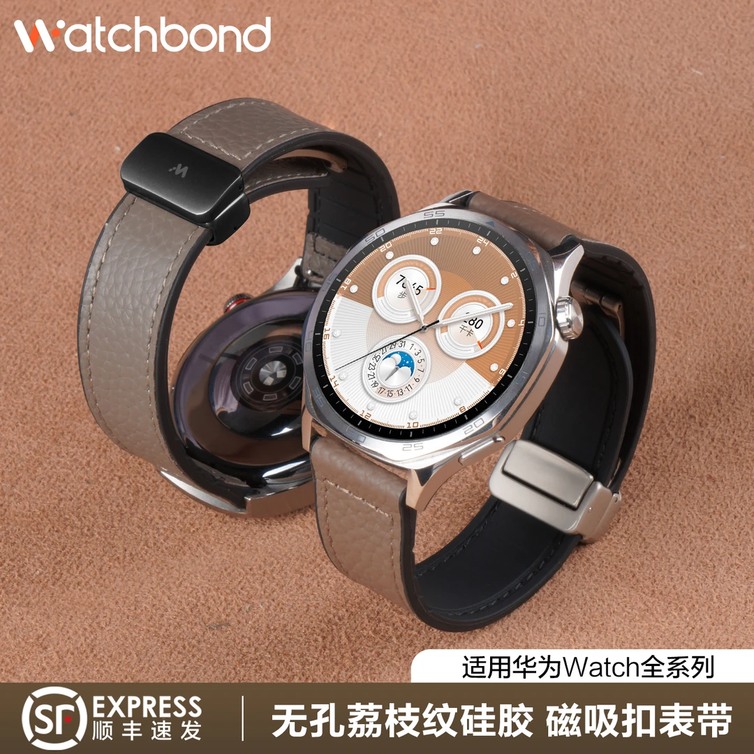 适用华为GT6真皮手表带watch5荔枝纹磁吸扣硅胶腕带gt5运动4pro男