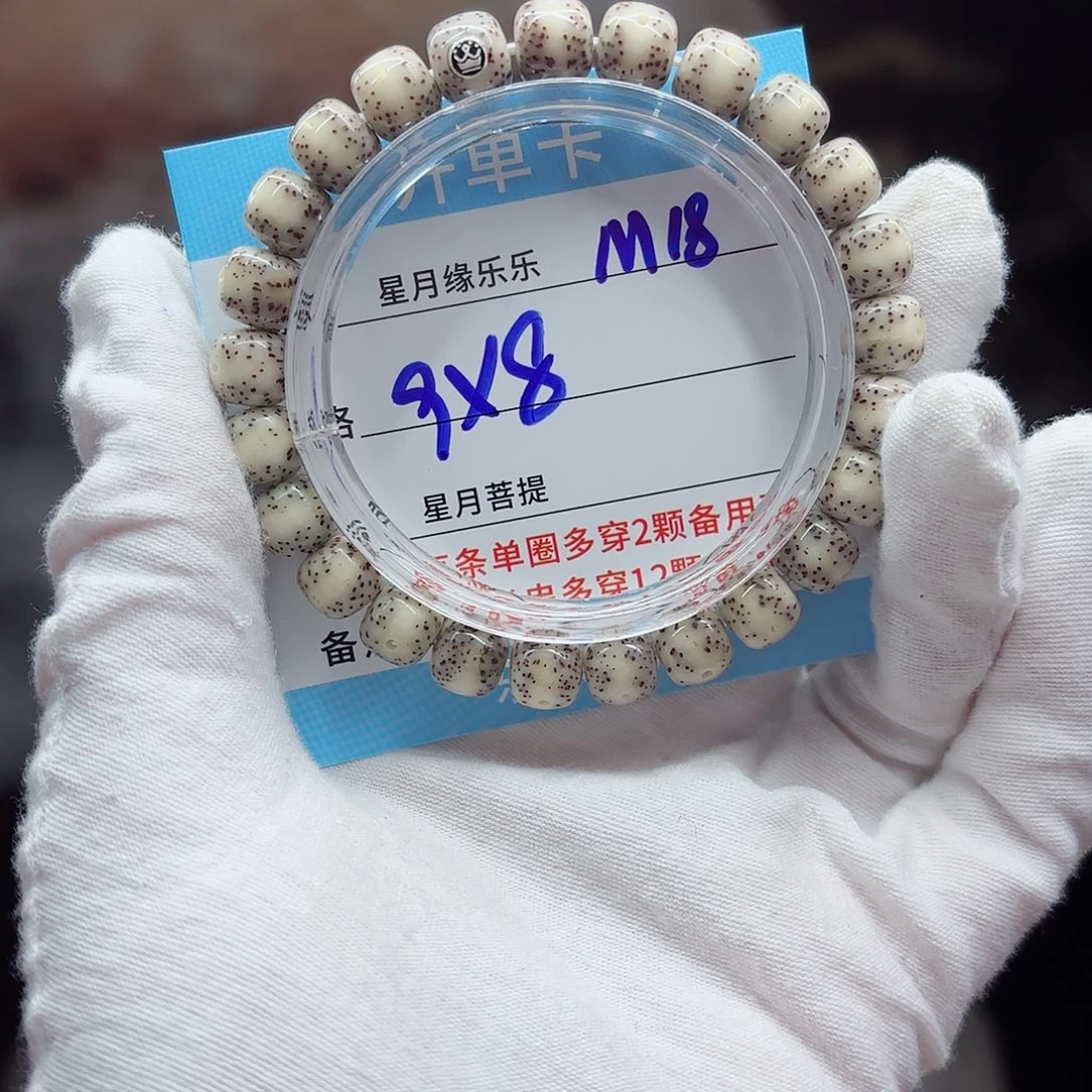 吊坠星月菩提M18......