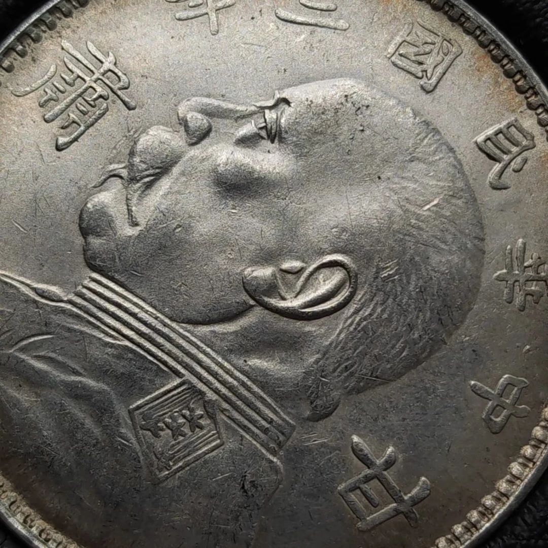 【三十枚】直播间同款高货大全套银元收藏大洋典藏桌面工艺品摆件