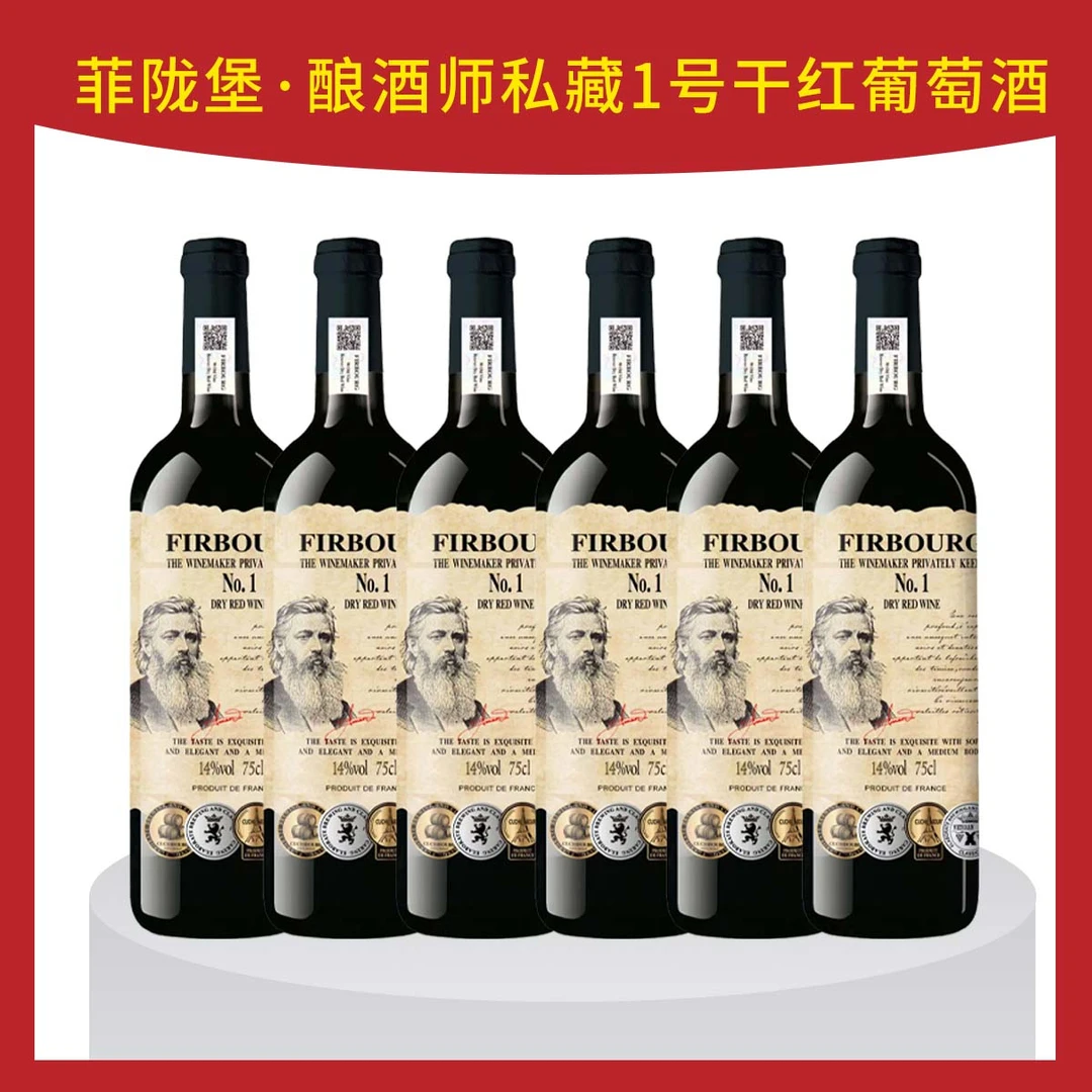 【宸晞名庄】法国菲陇堡-酿酒师私藏1号干红葡萄酒750ml*6支