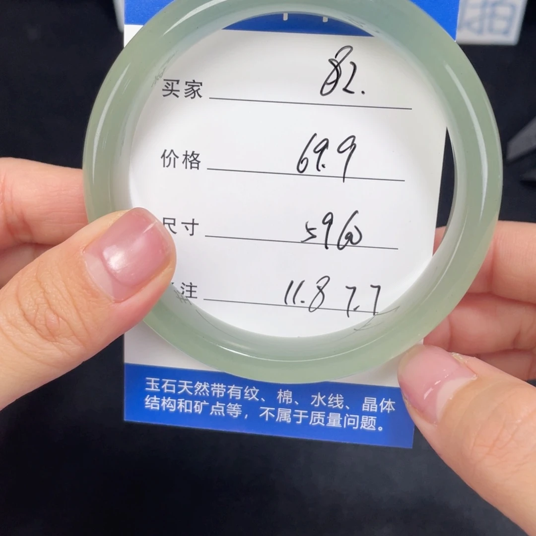 未镶嵌东陵玉082.59.60石英质玉