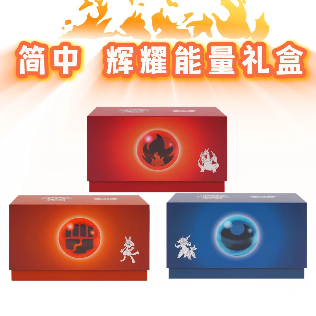 【HoC白露】简中 辉耀能量宝可梦收藏卡册礼盒第二弹 宝可梦代拆