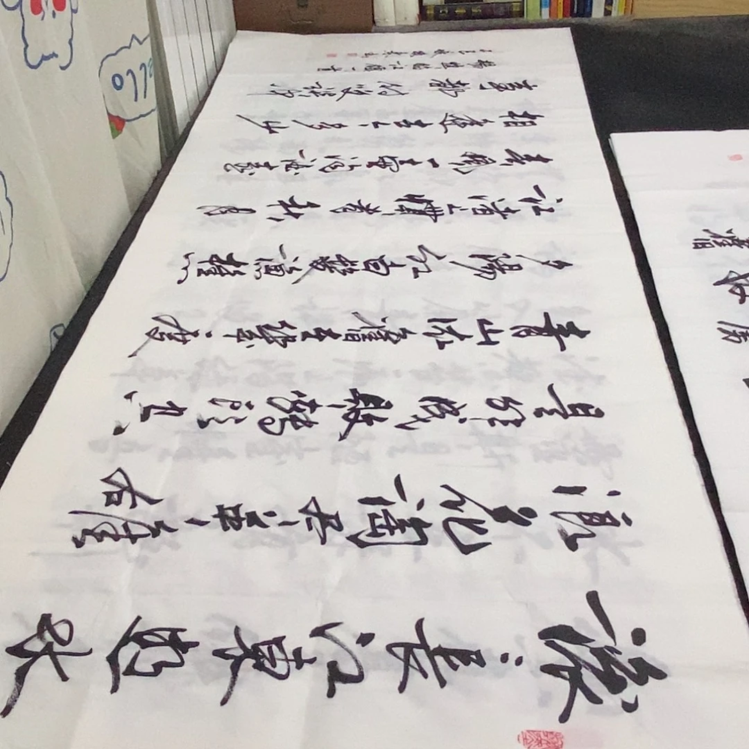 书法老师精品书法