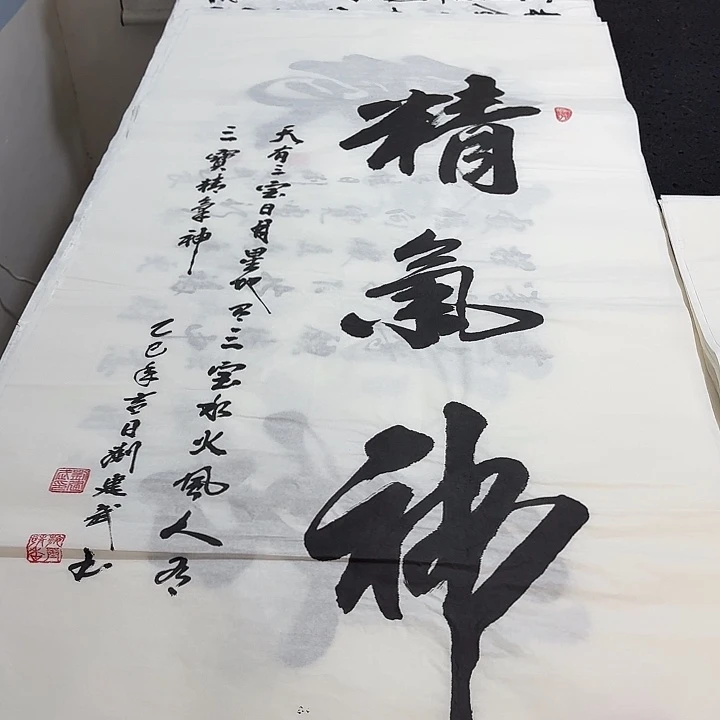 书法老师精品行书平尺