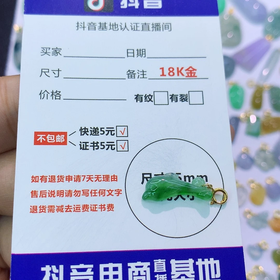 吊坠(不含链)18K金镶嵌翡翠