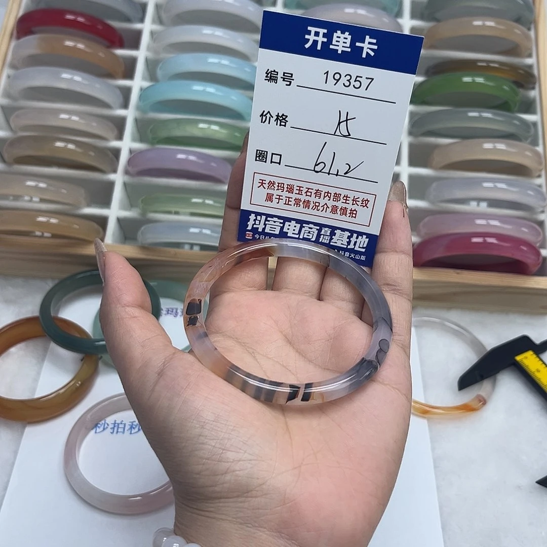 玛瑙/玉髓手镯未镶嵌357