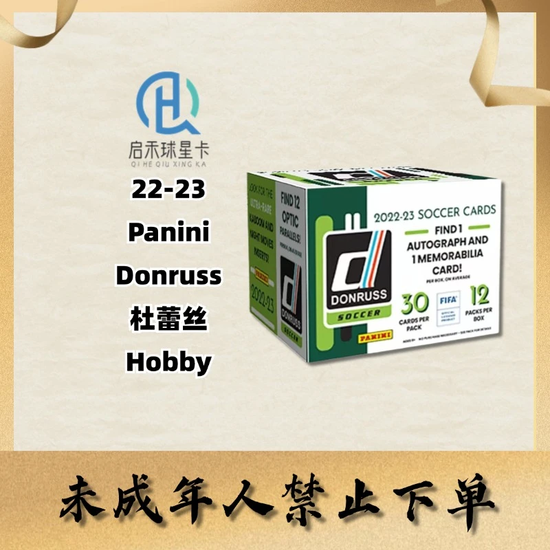 【代拆】2022-23 Panini 帕尼尼 杜蕾斯 Donruss Hobby 球星卡盲盒
