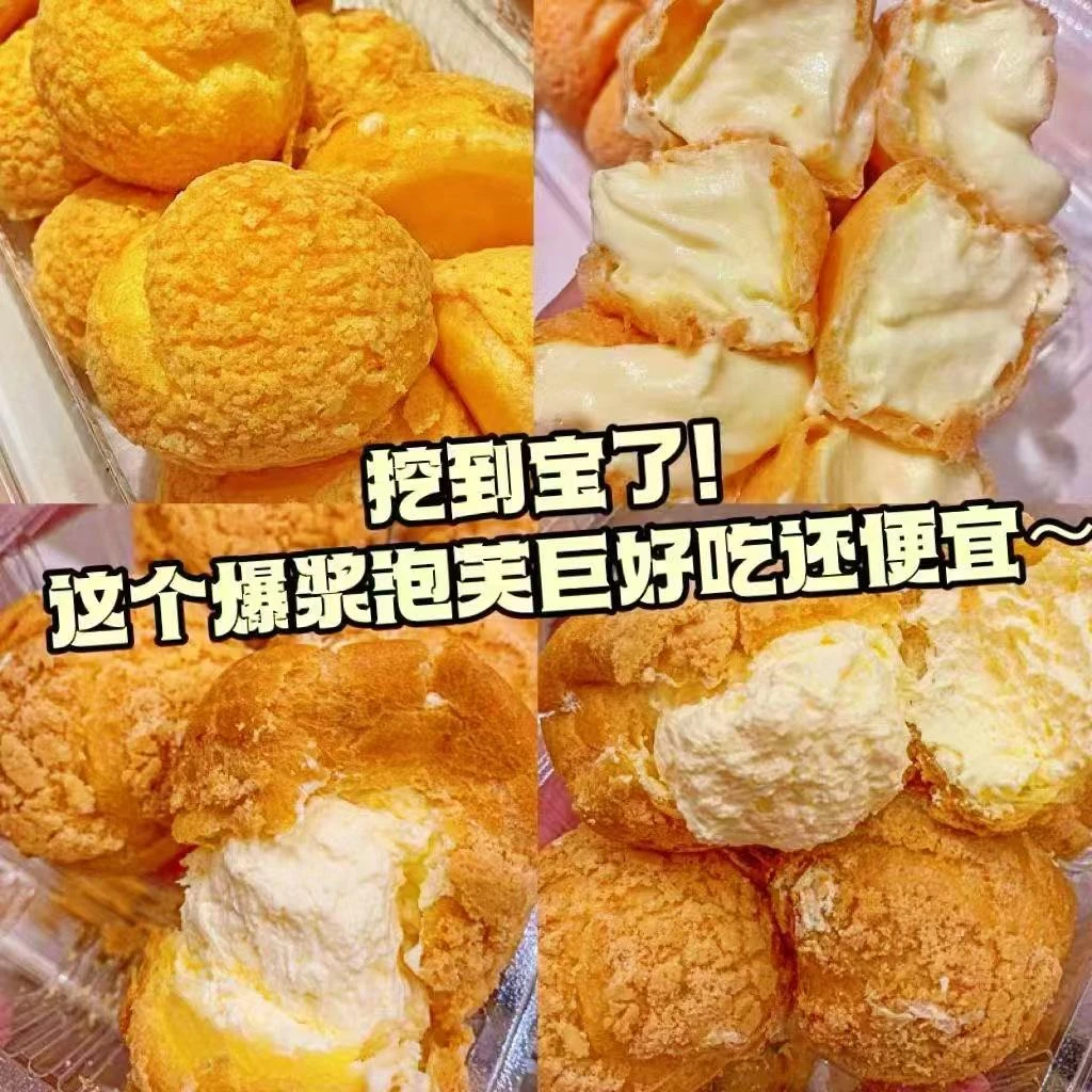 【20包】冰淇淋味爆浆面包泡芙独立包装即食早餐糕点代餐.