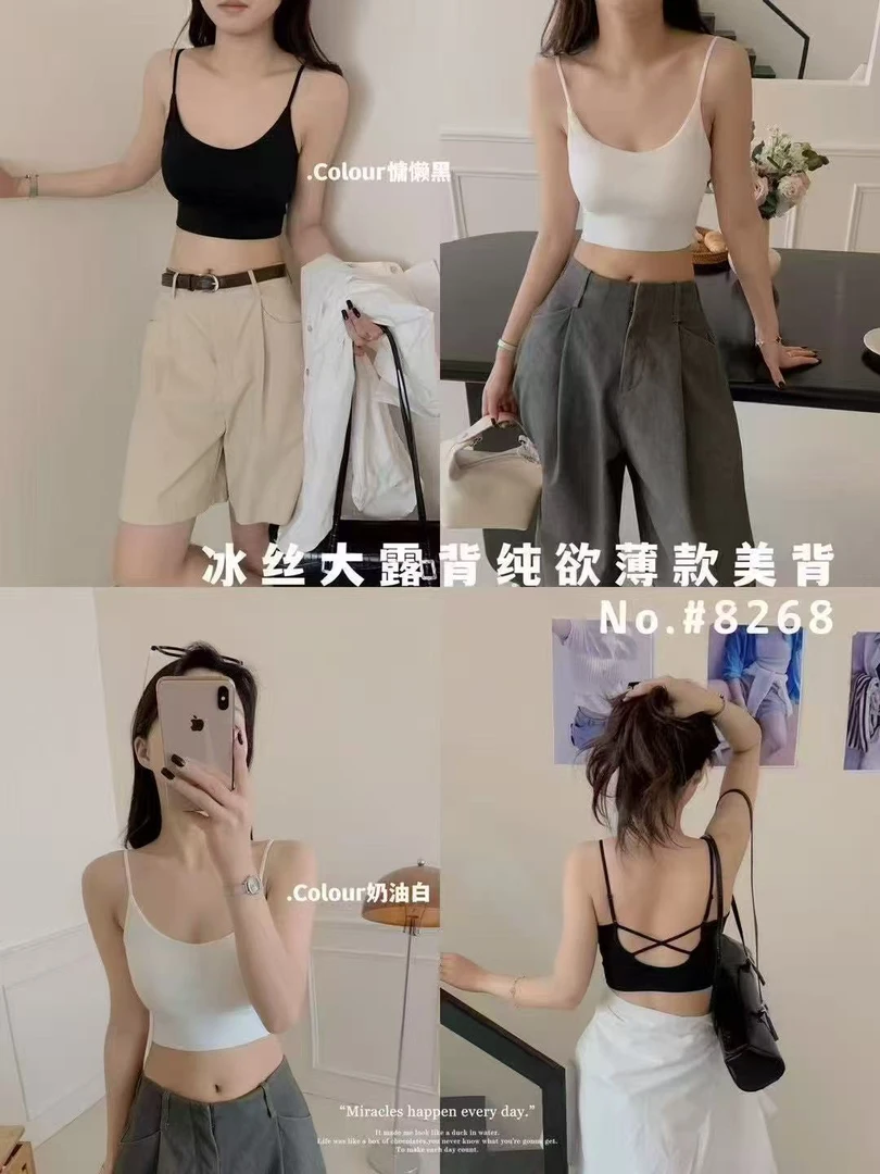 无痕冰爽亲肤美背含胸垫女士吊带背心