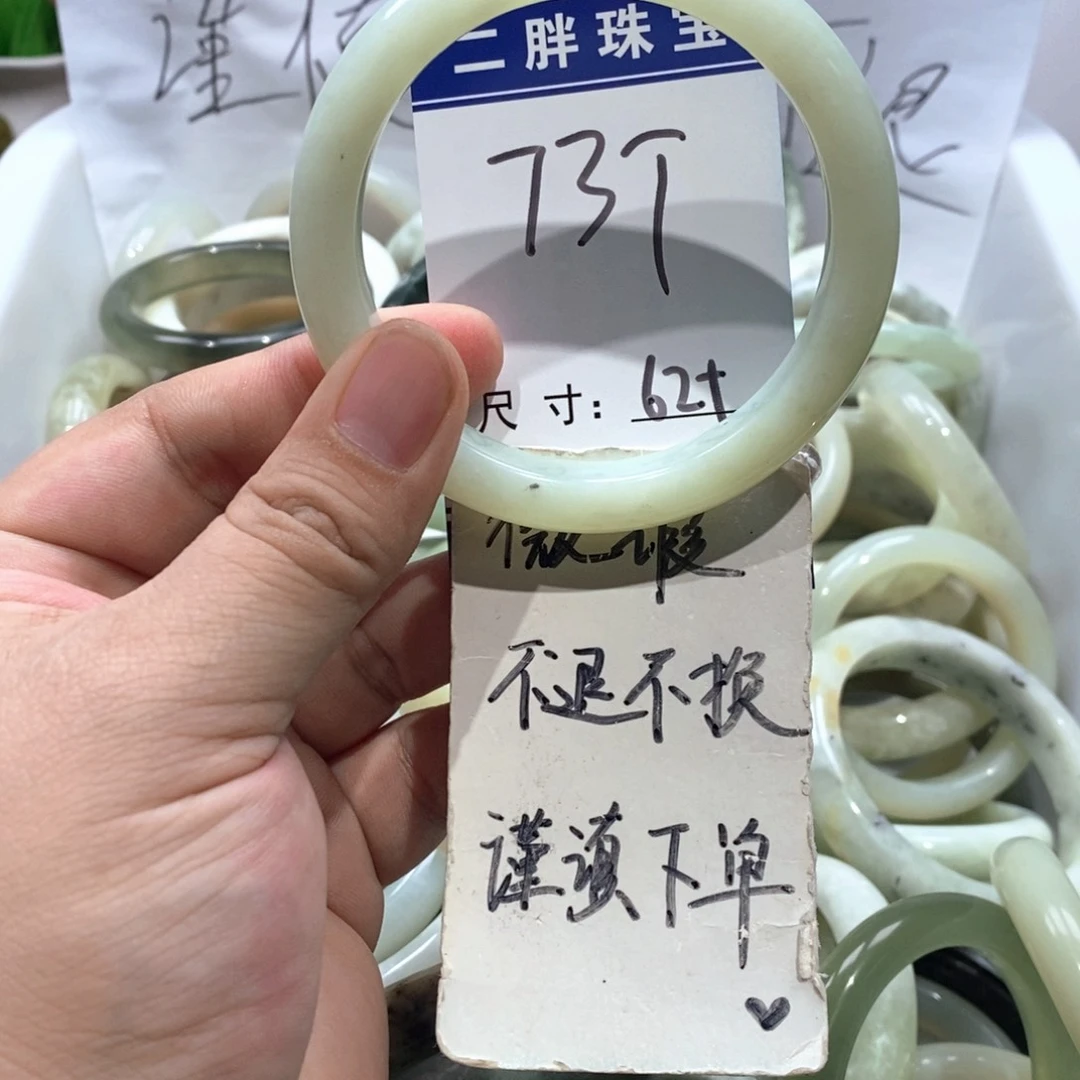 未镶嵌岫玉手镯手镯
