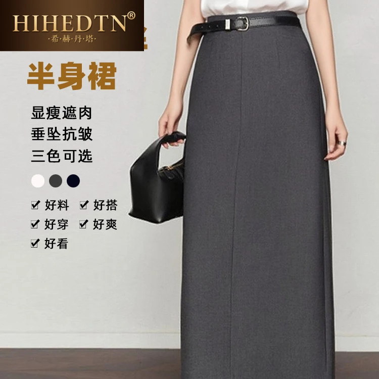 希赫丹塔大码半身裙女春秋新款胖mm高腰直筒西装裙显瘦中长款裙子