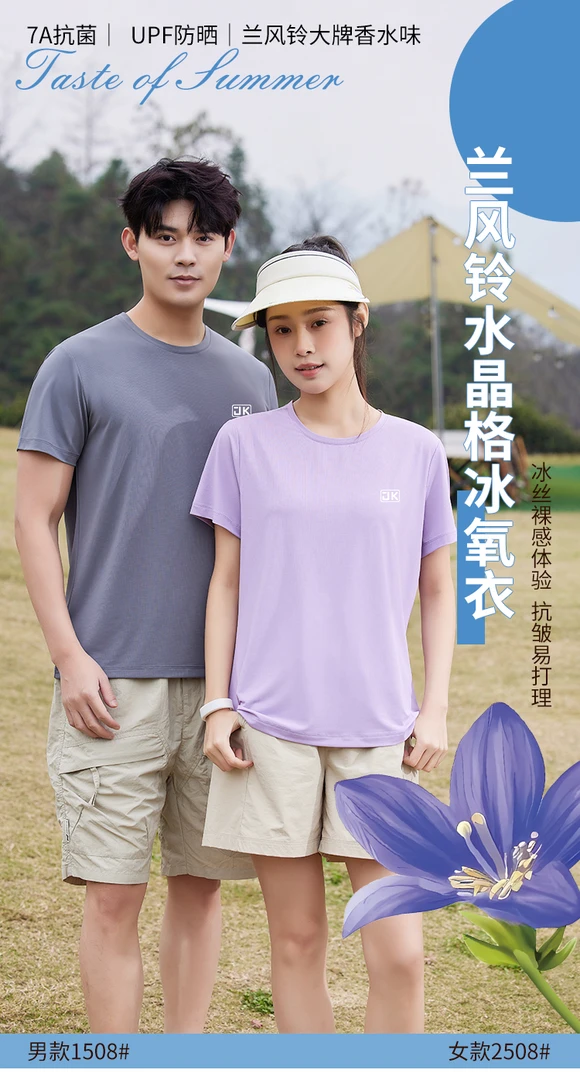 兰风铃水晶格冰氧衣男士