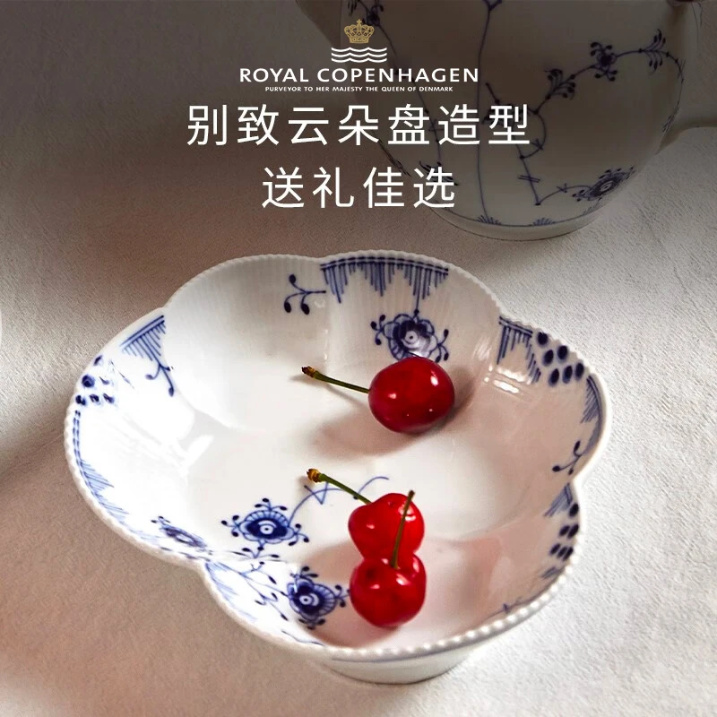 Royal Copenhagen皇家哥本哈根蓝色缤纷唐草造型碟餐盘白瓷家用