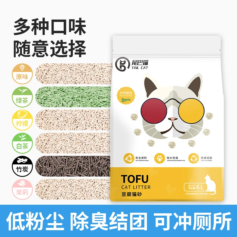 猫砂纯豆腐砂除臭无尘1.5mm超细不沾底强吸水闪电结团纯豆腐猫砂