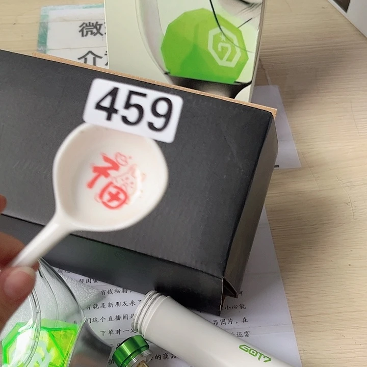 闪购商品……………………………