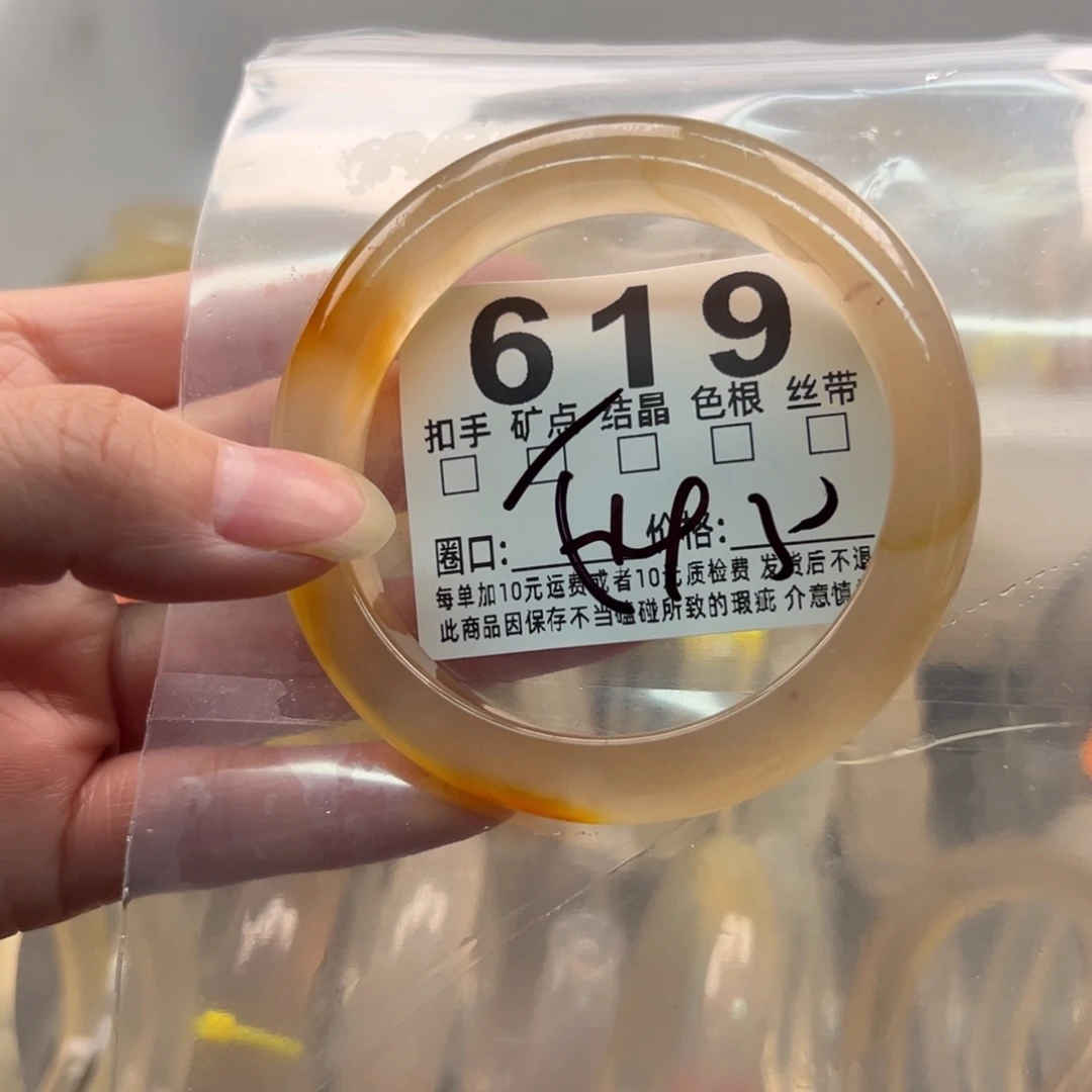 玛瑙/玉髓未镶嵌手镯619