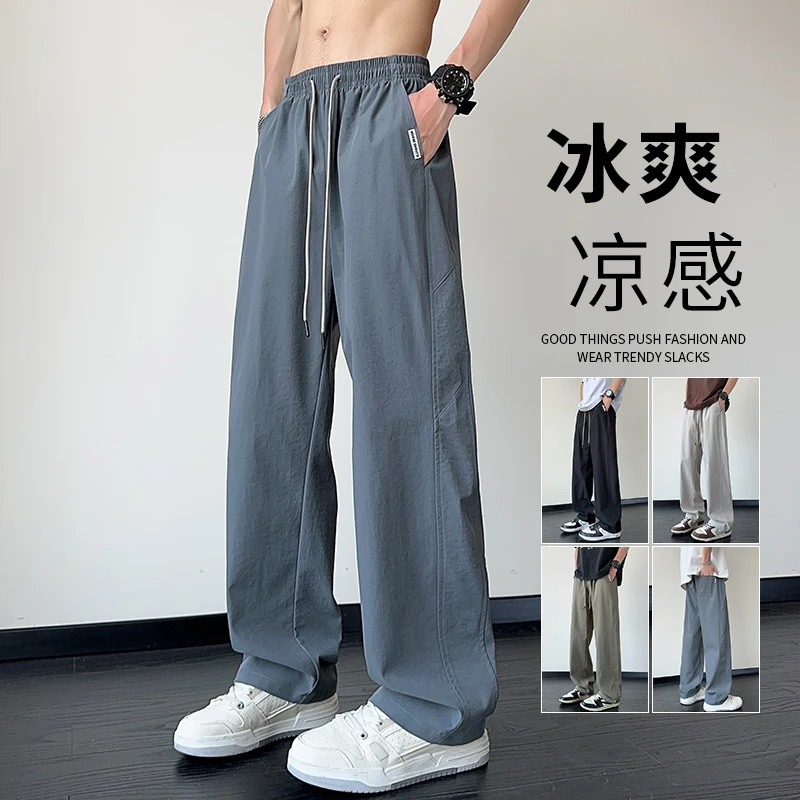 玛斯柏冰丝裤子男士夏季薄款透气垂感运动裤宽松百搭速干休闲长裤