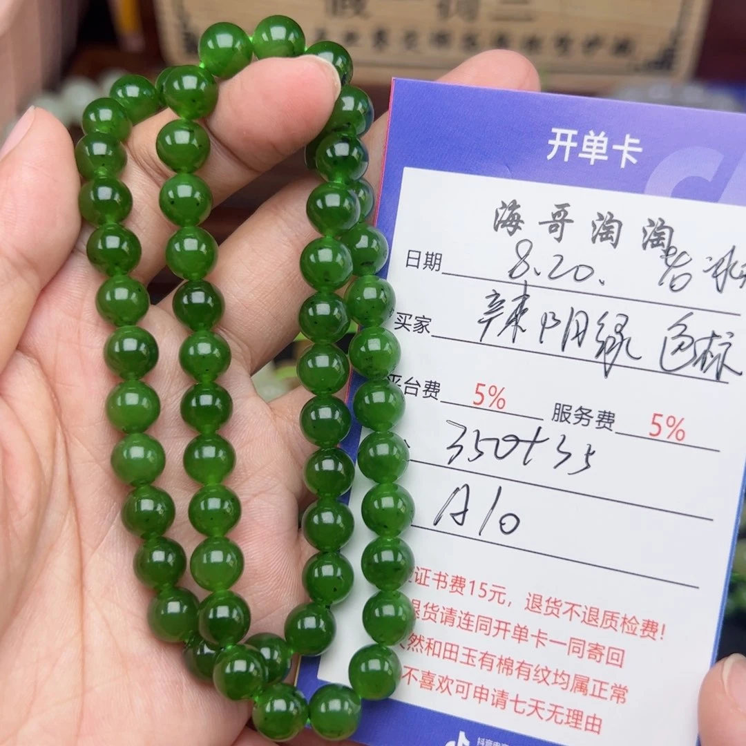 手串未镶嵌和田玉