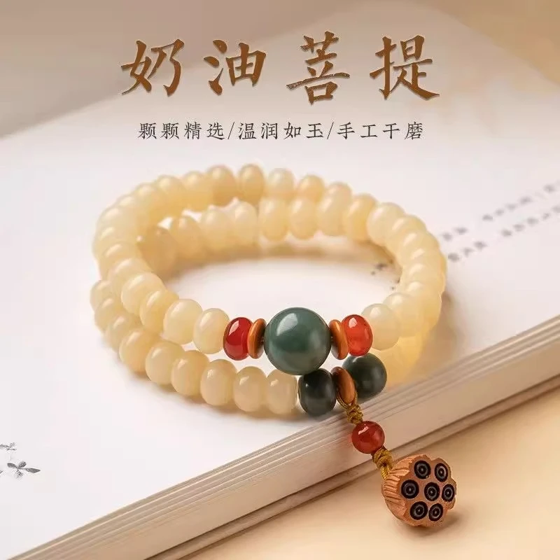 奶黄算盘珠步步生莲莲蓬新中式百搭文玩
